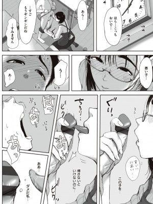 [藤崎チロ] 僕と事務員の藤田さん [DL版]_068