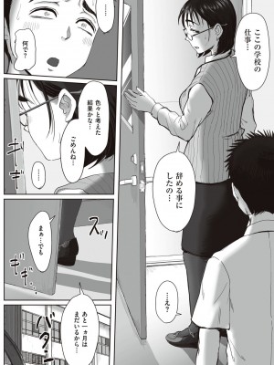 [藤崎チロ] 僕と事務員の藤田さん [DL版]_060