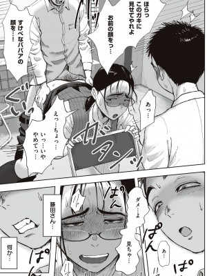 [藤崎チロ] 僕と事務員の藤田さん [DL版]_131