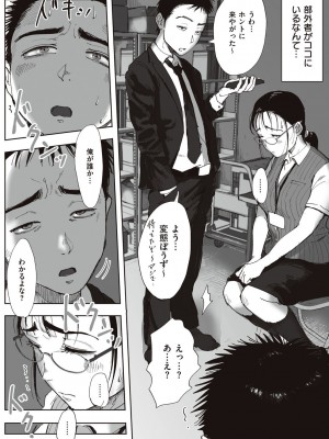 [藤崎チロ] 僕と事務員の藤田さん [DL版]_128