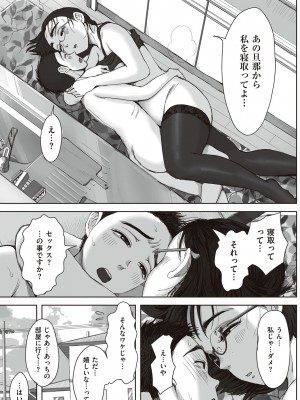 [藤崎チロ] 僕と事務員の藤田さん [DL版]_091