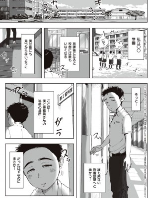 [藤崎チロ] 僕と事務員の藤田さん [DL版]_127