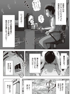 [藤崎チロ] 僕と事務員の藤田さん [DL版]_221