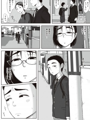 [藤崎チロ] 僕と事務員の藤田さん [DL版]_064