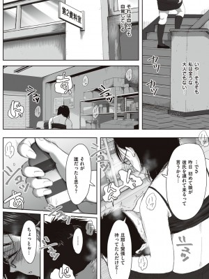 [藤崎チロ] 僕と事務員の藤田さん [DL版]_052