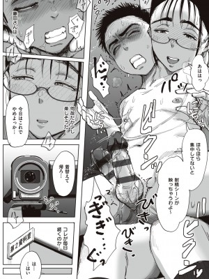 [藤崎チロ] 僕と事務員の藤田さん [DL版]_140