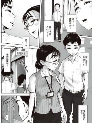 [藤崎チロ] 僕と事務員の藤田さん [DL版]_016