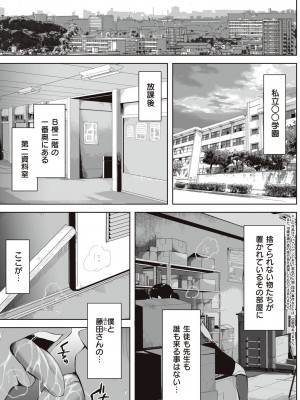 [藤崎チロ] 僕と事務員の藤田さん [DL版]_009