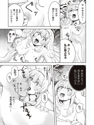 [エルトリア] 姫騎士アリシアの受難 [DL版]_055