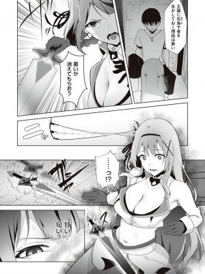 [エルトリア] 姫騎士アリシアの受難 [DL版]_078