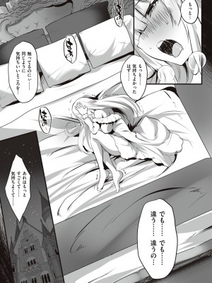 [エルトリア] 姫騎士アリシアの受難 [DL版]_153