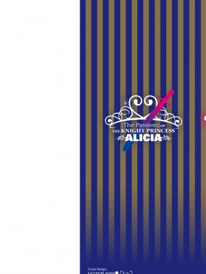 [エルトリア] 姫騎士アリシアの受難 [DL版]_002