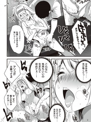 [エルトリア] 姫騎士アリシアの受難 [DL版]_150