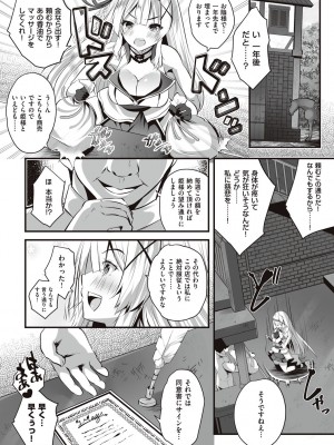 [エルトリア] 姫騎士アリシアの受難 [DL版]_164