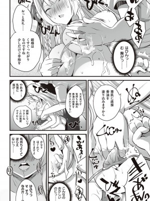 [エルトリア] 姫騎士アリシアの受難 [DL版]_148