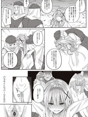 [エルトリア] 姫騎士アリシアの受難 [DL版]_141