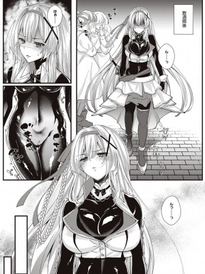 [エルトリア] 姫騎士アリシアの受難 [DL版]_124