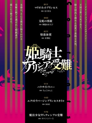 [エルトリア] 姫騎士アリシアの受難 [DL版]_010