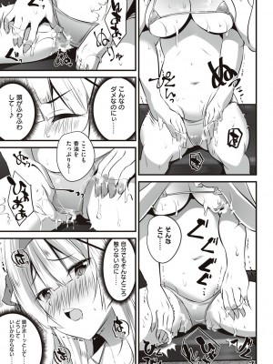 [エルトリア] 姫騎士アリシアの受難 [DL版]_149