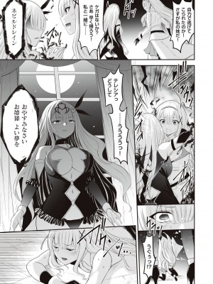 [エルトリア] 姫騎士アリシアの受難 [DL版]_201