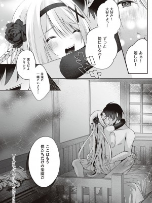 [エルトリア] 姫騎士アリシアの受難 [DL版]_040