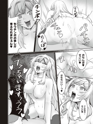 [エルトリア] 姫騎士アリシアの受難 [DL版]_072