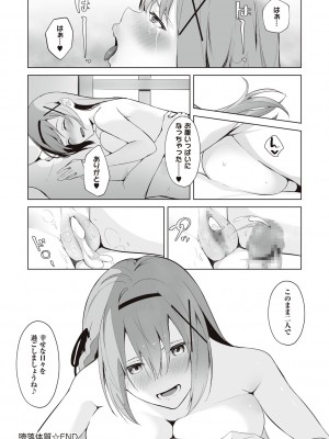 [エルトリア] 姫騎士アリシアの受難 [DL版]_109