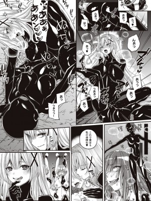 [エルトリア] 姫騎士アリシアの受難 [DL版]_139