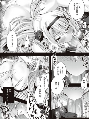 [エルトリア] 姫騎士アリシアの受難 [DL版]_031