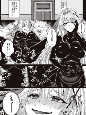 [エルトリア] 姫騎士アリシアの受難 [DL版]_130