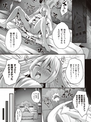 [エルトリア] 姫騎士アリシアの受難 [DL版]_163