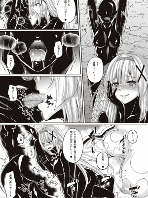 [エルトリア] 姫騎士アリシアの受難 [DL版]_137