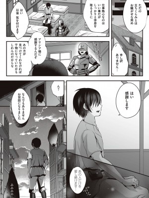 [エルトリア] 姫騎士アリシアの受難 [DL版]_012