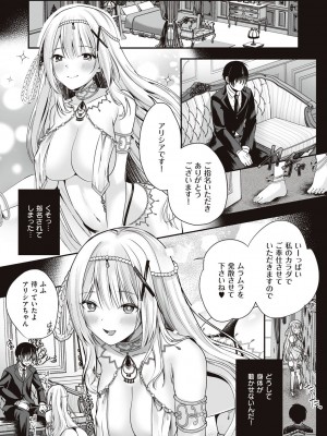 [エルトリア] 姫騎士アリシアの受難 [DL版]_017