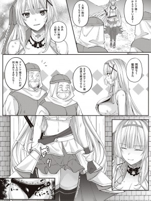 [エルトリア] 姫騎士アリシアの受難 [DL版]_116