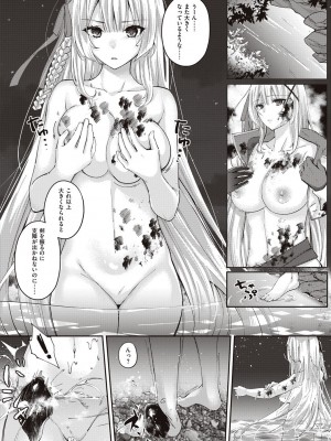 [エルトリア] 姫騎士アリシアの受難 [DL版]_112