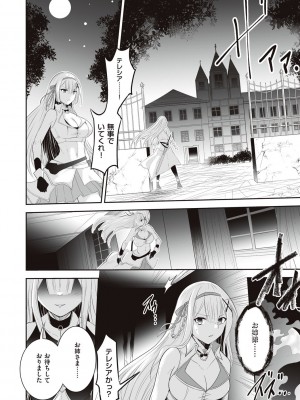 [エルトリア] 姫騎士アリシアの受難 [DL版]_200