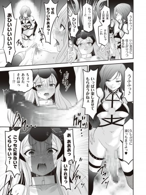 [エルトリア] 姫騎士アリシアの受難 [DL版]_187