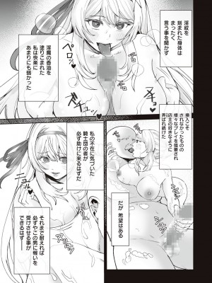 [エルトリア] 姫騎士アリシアの受難 [DL版]_063