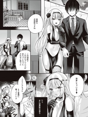 [エルトリア] 姫騎士アリシアの受難 [DL版]_024