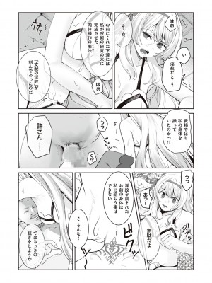 [エルトリア] 姫騎士アリシアの受難 [DL版]_053