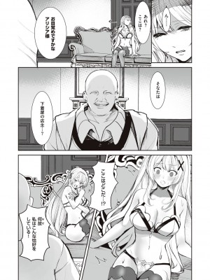 [エルトリア] 姫騎士アリシアの受難 [DL版]_046