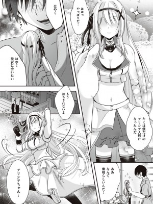 [エルトリア] 姫騎士アリシアの受難 [DL版]_014