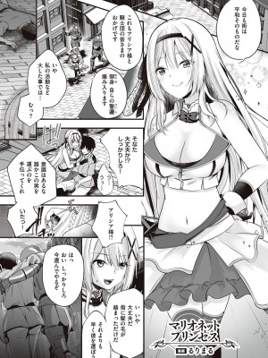 [エルトリア] 姫騎士アリシアの受難 [DL版]_011