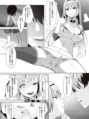 [エルトリア] 姫騎士アリシアの受難 [DL版]_082