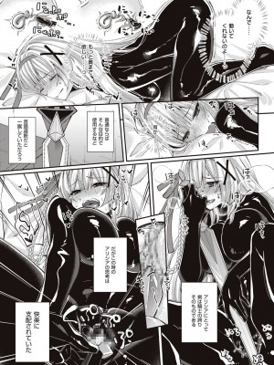 [エルトリア] 姫騎士アリシアの受難 [DL版]_128