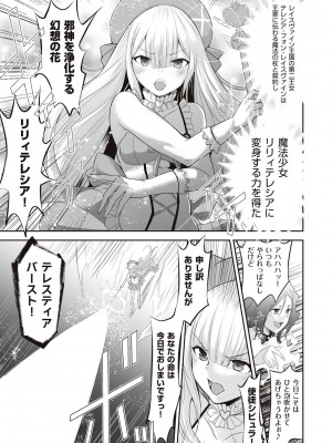 [エルトリア] 姫騎士アリシアの受難 [DL版]_177