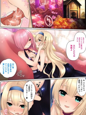 [エルトリア] 姫騎士アリシアの受難 [DL版]_253