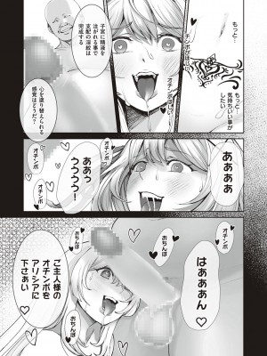 [エルトリア] 姫騎士アリシアの受難 [DL版]_071