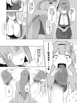 [エルトリア] 姫騎士アリシアの受難 [DL版]_103